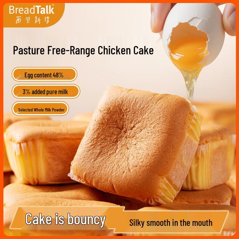 BreadTalk Nutritious Snack Cakes