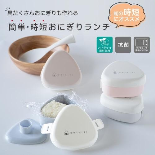 OSK (OSK) LS-20 Bomb Rice Ball Case, 290ml, Gray, Made in Japan, Microwave-Safe, with Pressed Mould, Set of 2, Made in Japan