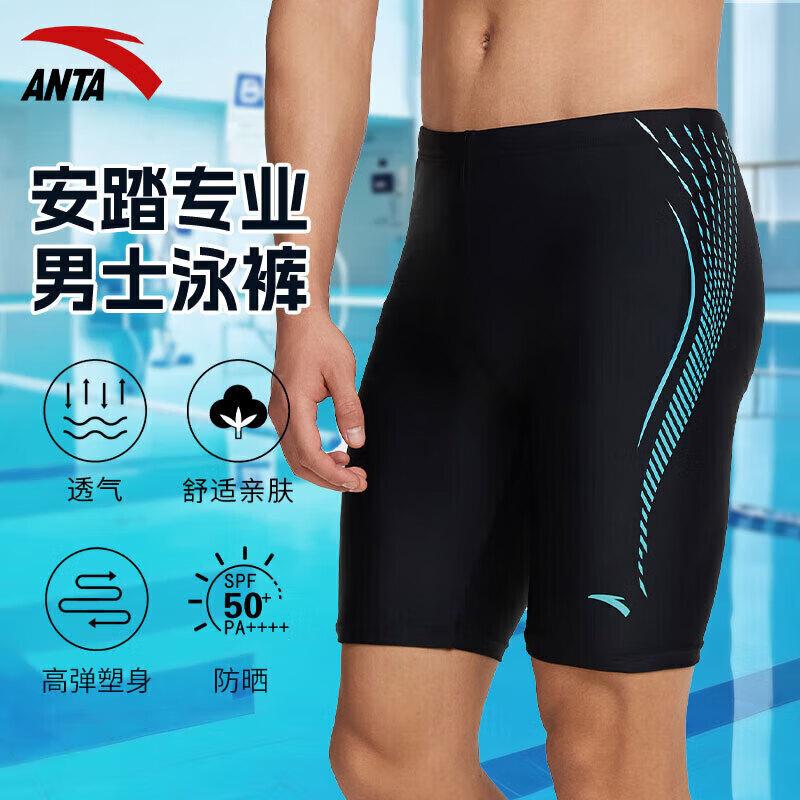 

Anta Men s Quick-Dry Swim Trunks XL