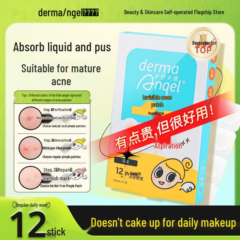 Невидимые пластыри от прыщей DermaAngel
