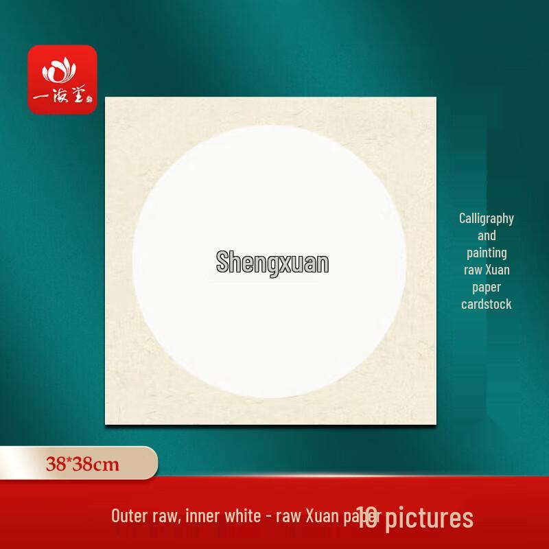 Yihaitang Premium Xuan Paper Art Cards