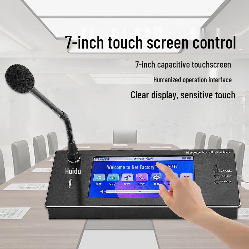 HuiDu 7-inch Touchscreen IP Network Paging Microphone (CN version)