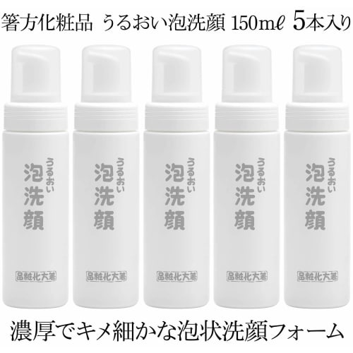 Hashikata Cosmetics Moisturizing Foam Face Wash 150mL 5 bottles