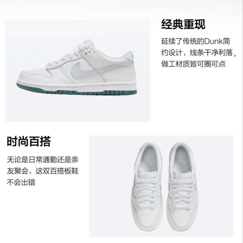Nike Dunk Low White Grey Teal GS FD9911-101