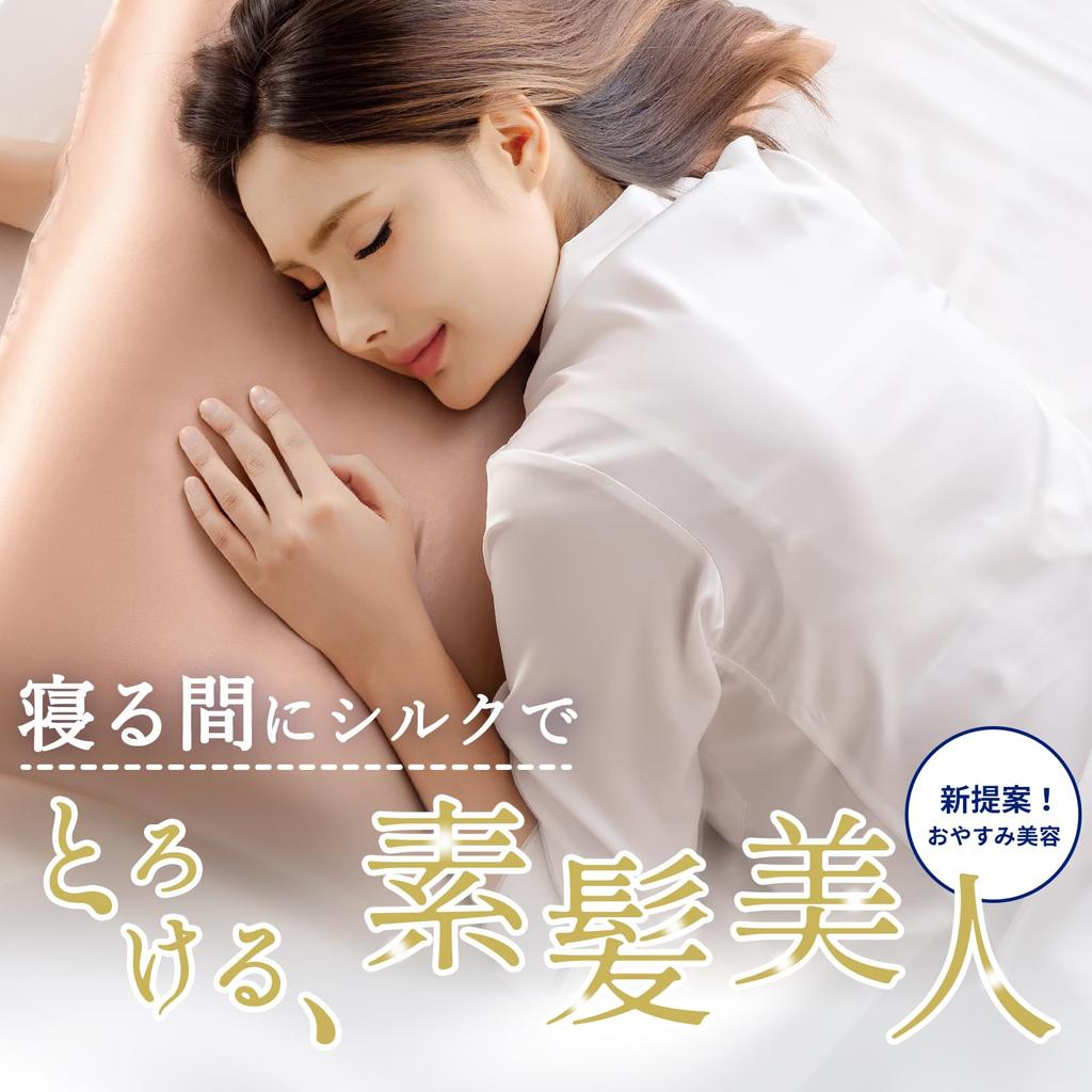 AIFY Silk Pillowcases Seen On 6A for Beautiful Hair and Reduces Hair Gentle On Sensitive Reduces 1 Beige Pink (As TV) - 100% Silk, Grade, Skin,