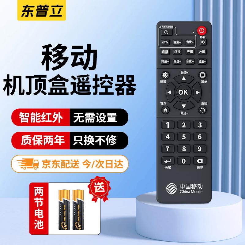DopuLi Universal & Specific Device Remote Controls