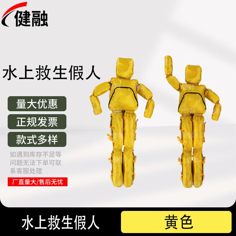 

Water Rescue Training Dummy 170cm