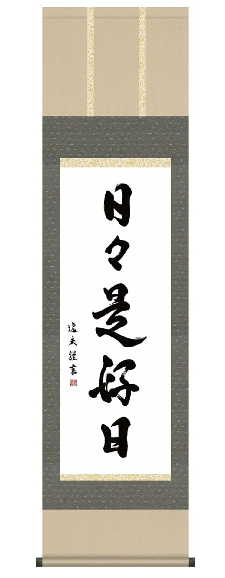 

Hanging Every day is a good Itsuo paulownia ink painting hanging scroll Tea ceremony hanging Japanese Everyday scroll, day, Nakata, Shakusan, box, коричневий