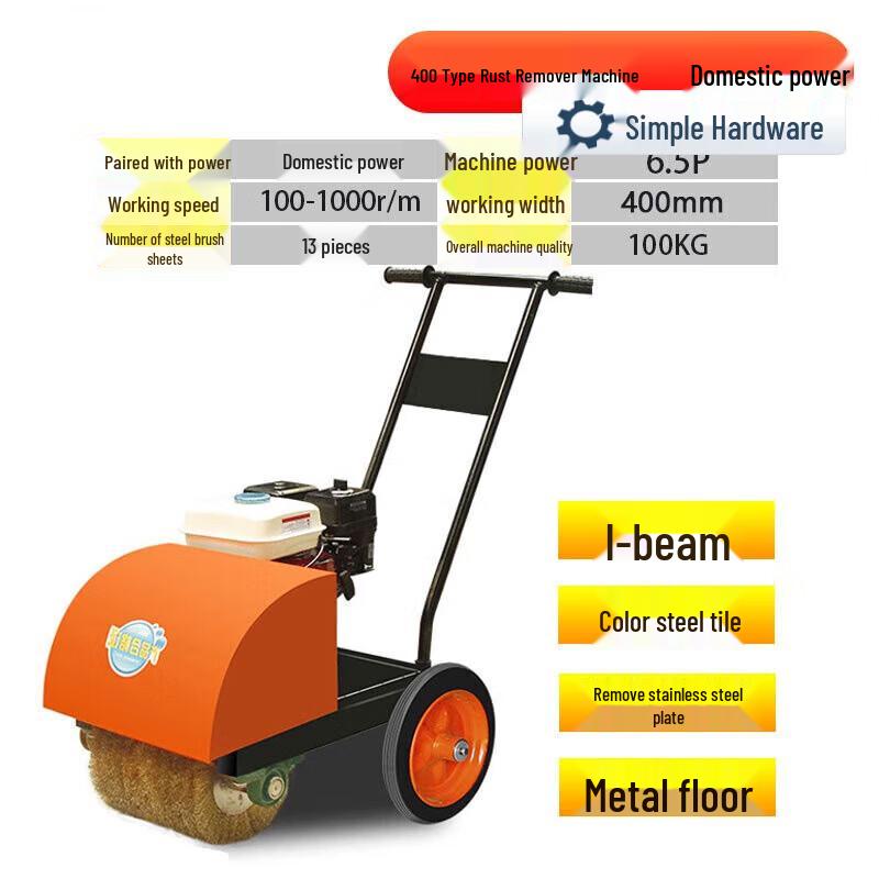 Hand-Push Electric Rust Remover & Polisher CN plug (adapter included)