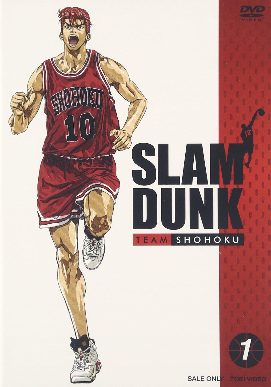 

SLAM DUNK VOL.1 [DVD]
