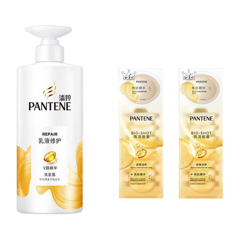 Pantene Emulsion Repair Shampoo & Hair Mask Duo
