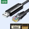 Ugreen USB To RJ45 Console Cable