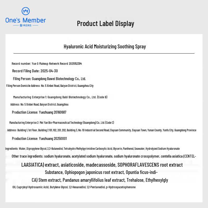 One's Member Hyaluronic Acid Moisturizing Soothing Spray