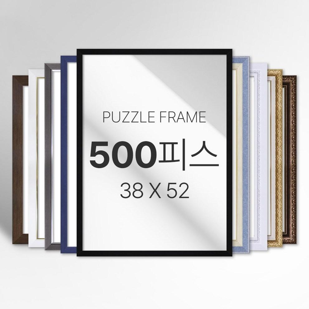 Villade House Premium Jigsaw Puzzle Frame - 500 Pieces, 04 Slim Series_Walnut