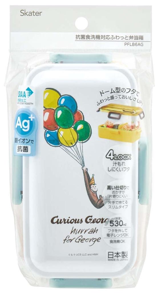 Skater Antibacterial Lunch Box with Curious George Classic Made in Soft-Serving Dome-Shaped Lid, 530ml, Design, Japan, PFLB6AG-A