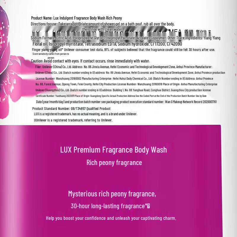 LUX Luxuriant Fragrance Body Wash - Peony Scent