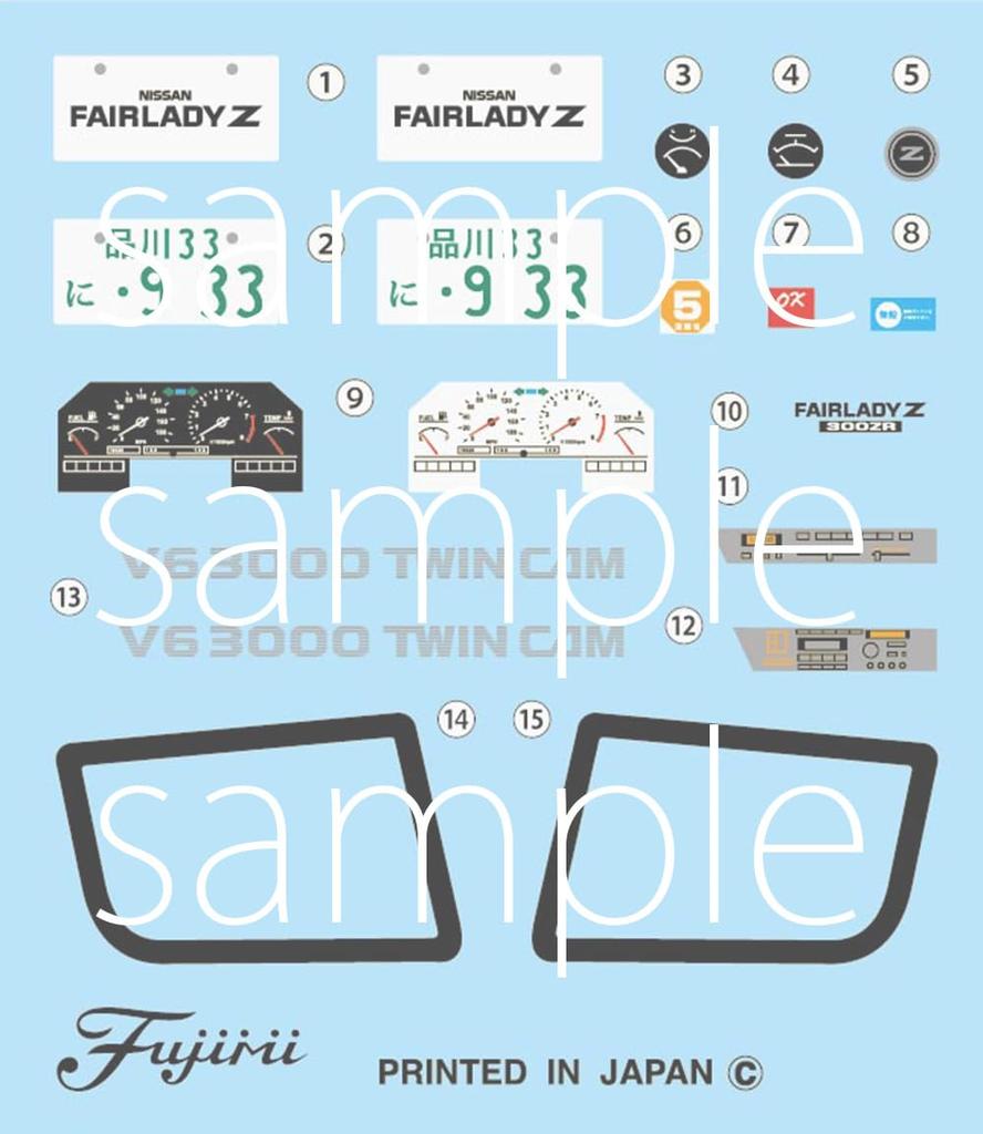 Touge Series Fairlady 300ZR Plastic Model 1/24 No.18 '86