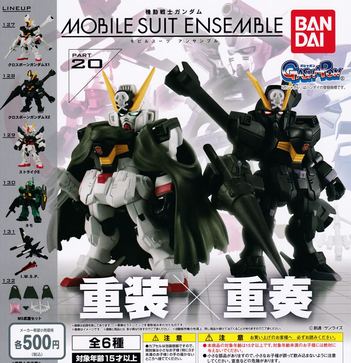 

Mobile Suit Gundam MOBILE SUIT ENSEMBLE 20 набор из 6 типов капсульная игрушка гачапон [Полный] (полный комплект)]