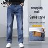 JEEP SPIRIT Men's Casual Straight-Leg Jeans 1305