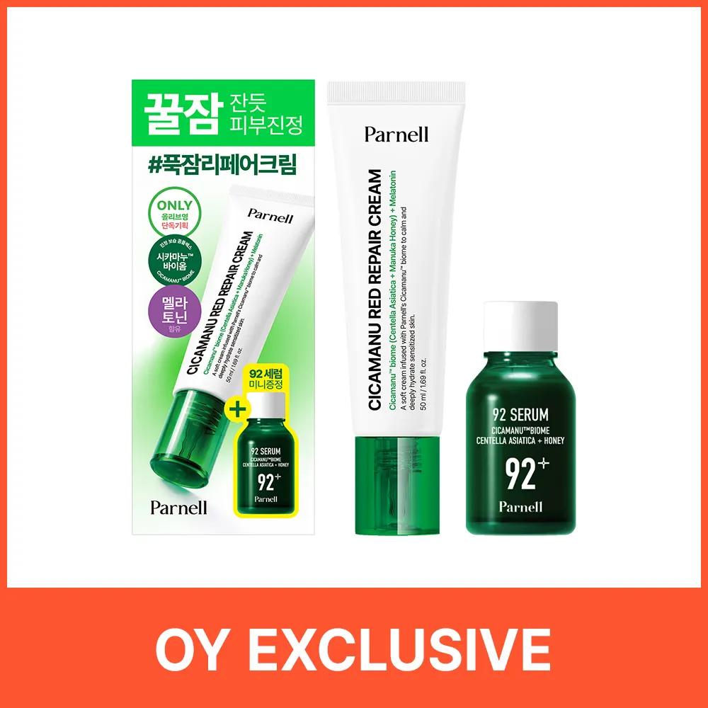 Parnell Cicamanu Red Repair Cream 50ml Set (+Serum 15ml)