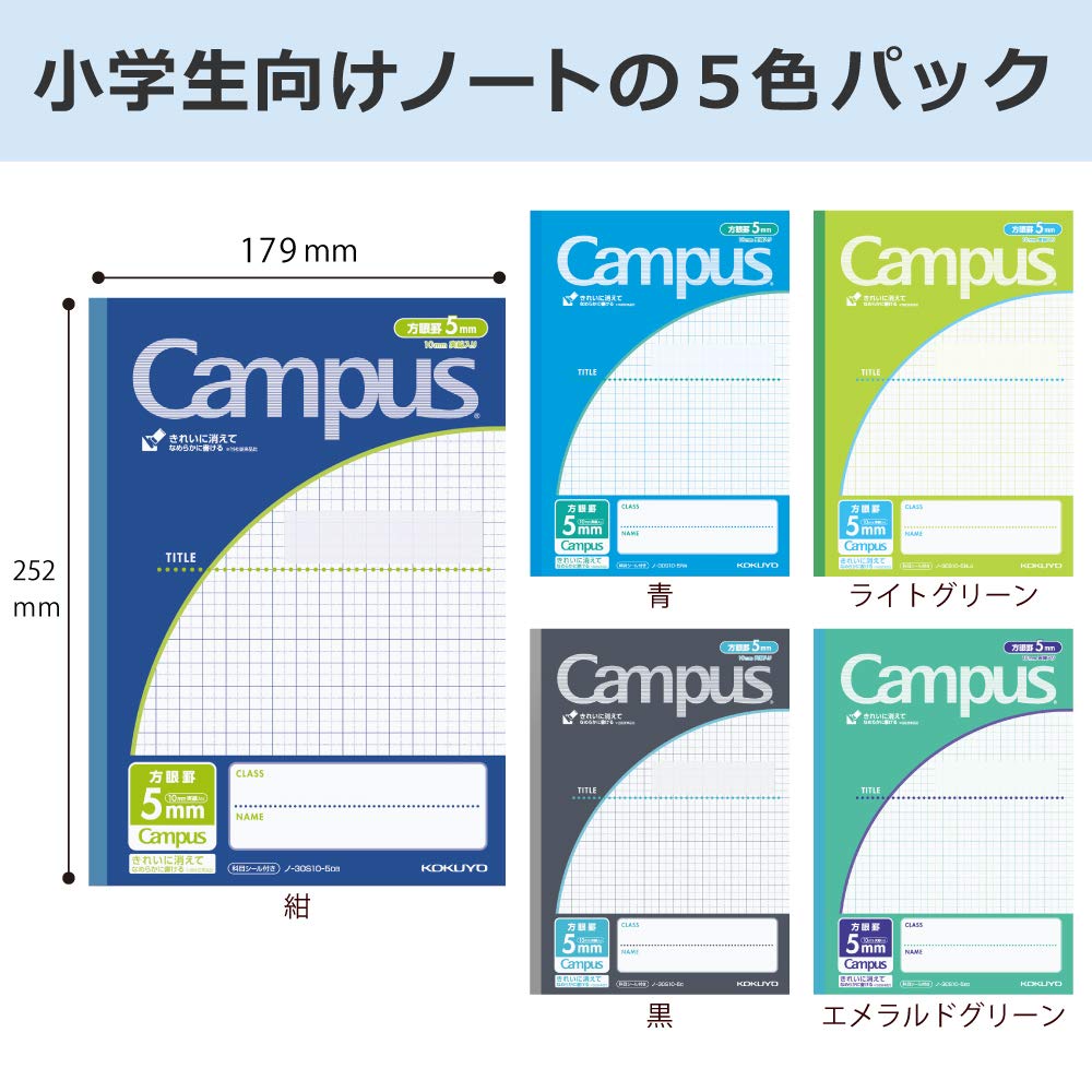 KOKUYO Campus B5 5mm Grid 10mm Solid Blue Notebook, Size, Lines, Lines, 5-Color Pack, No-30S10-5X5B