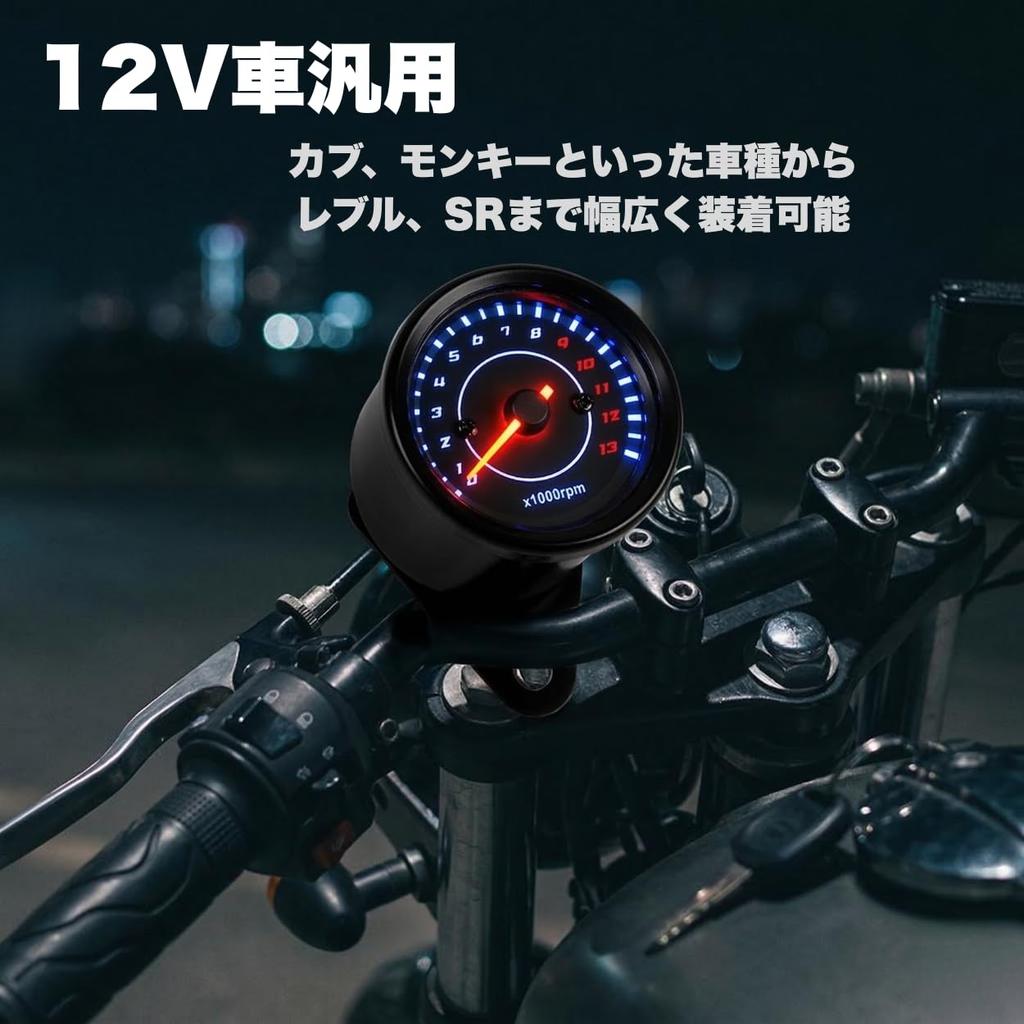 Electric Autogauge Universal LED Custom Part with Backlight Tachometer, Motorcycle/Bike [Used]