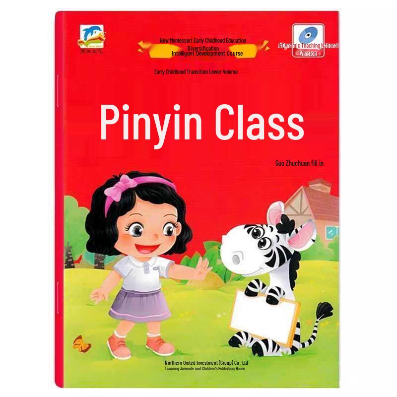 Montessori Early Childhood Education: Intelligence Development Course with Free Kindergarten To Primary Transition Textbook