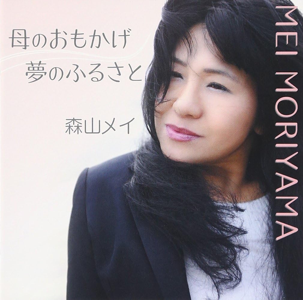 

CD MORIYAMA MEI Haha no omo kageyume no furusato BM8157 Japan ObiJapanese Others Used