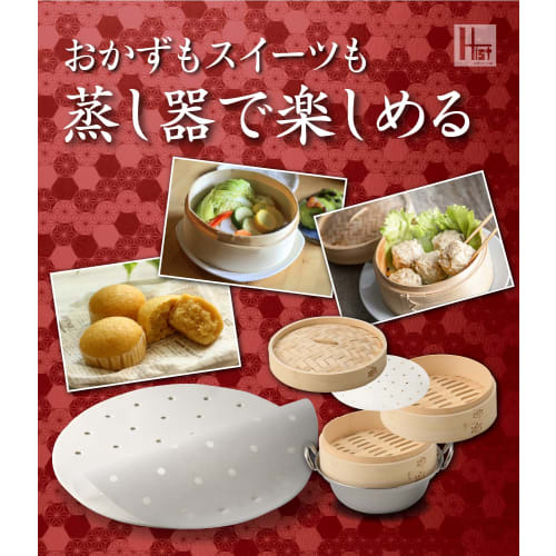 Hist Steamer Sheets, 50 Sheets, Disposable Round Perforated Cooking Paper Sheets for Commercial Kitchens (18cm Diameter, 50 Sheets)