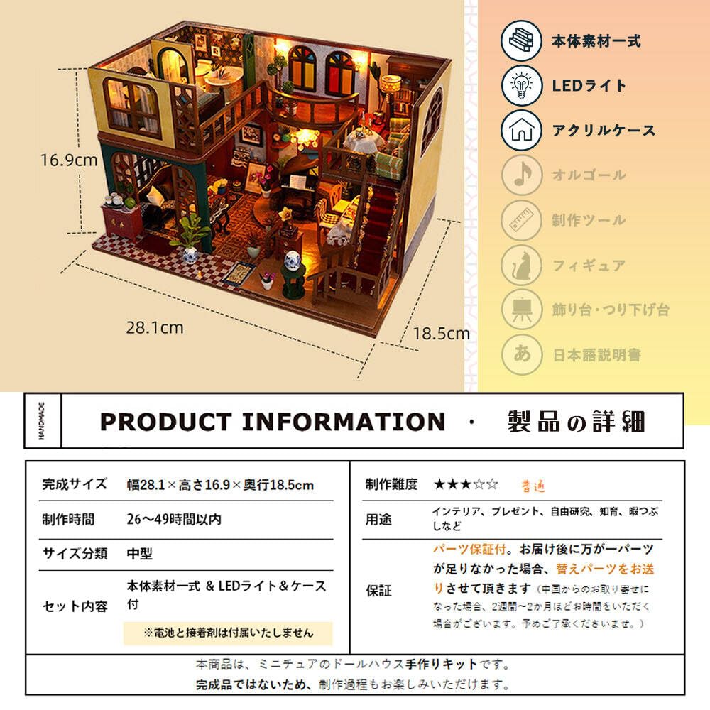 moin moin Dollhouse Miniature DIY Kit Set [English Instructions] Taisho Era Antique Retro Stained Glass Piano Lamp | LED Light + Acrylic Case 2502dh44
