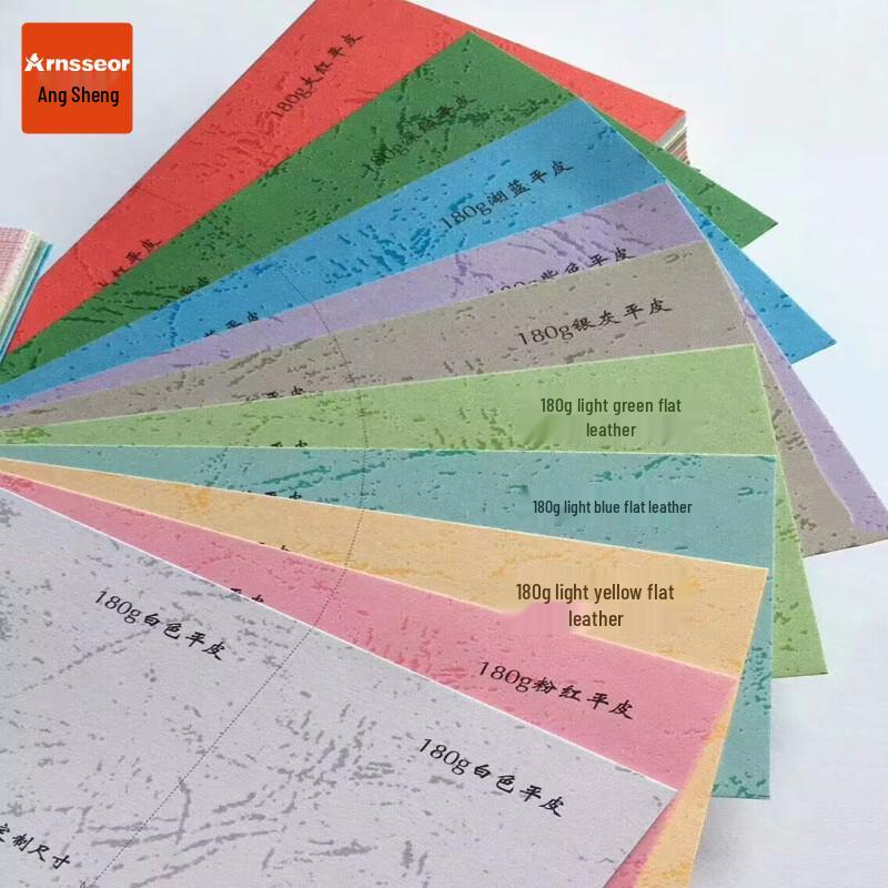 Angsheng 180g Flat Leather Grain Binding Cover Paper CN plug (adapter included)