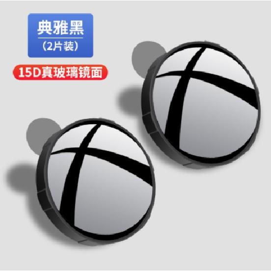 2PC Saugnapf Auto Konvexen Toter Winkel Spiegel HD 360 Grad Weitwinkel Einstellbare Rück Extra Hilfs Runde spiegel