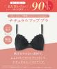 Bra naturally plump and rounded bust cotton blend on the skin side of the cup Up small and large RP A80 [Wing/Wacoal] AA-G cup, up, [Natural Bra],