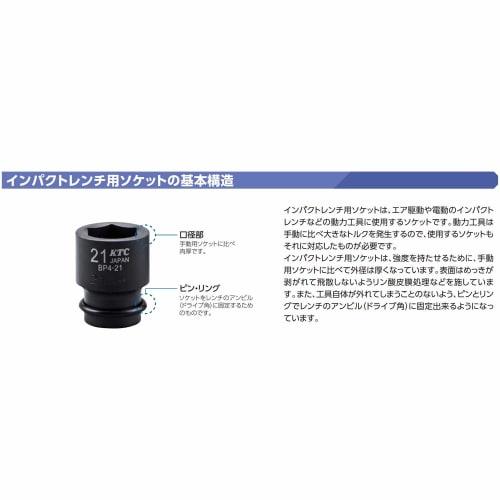 Kyoto Machinery Tools (KTC) 12.7mm (1/2 inch) Impact Wrench Socket (Semi-Deep Thin Wall) BP4M-32T
