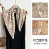 Double-sided Two-color Silk Wool Printed Silk Scarf Women's Tropical Jungle Silk Wool Scarf Light Luxury High-end Versatile Shawl