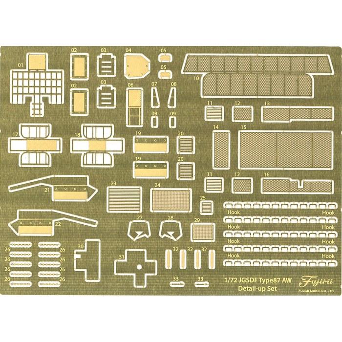 Fujimi Model 1/72 Military Series No.9 EX-3 JGSDF 87 Self-Propelled Anti-Aircraft Gun (2) (with Etching Parts) 72M-9 EX-3 Gray