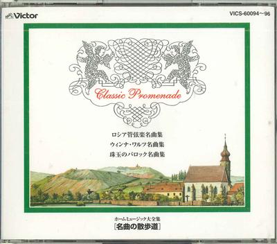 CD VARIOUS - Home Music Russia Orchestra VICS60094 VICTOR 2001 Japan Classical Used