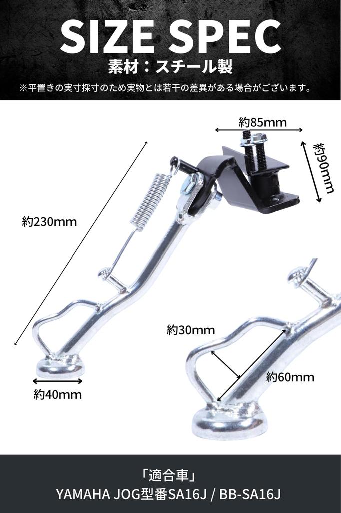 Asula Project Universal Motorcycle Side Stand for Yamaha JOG