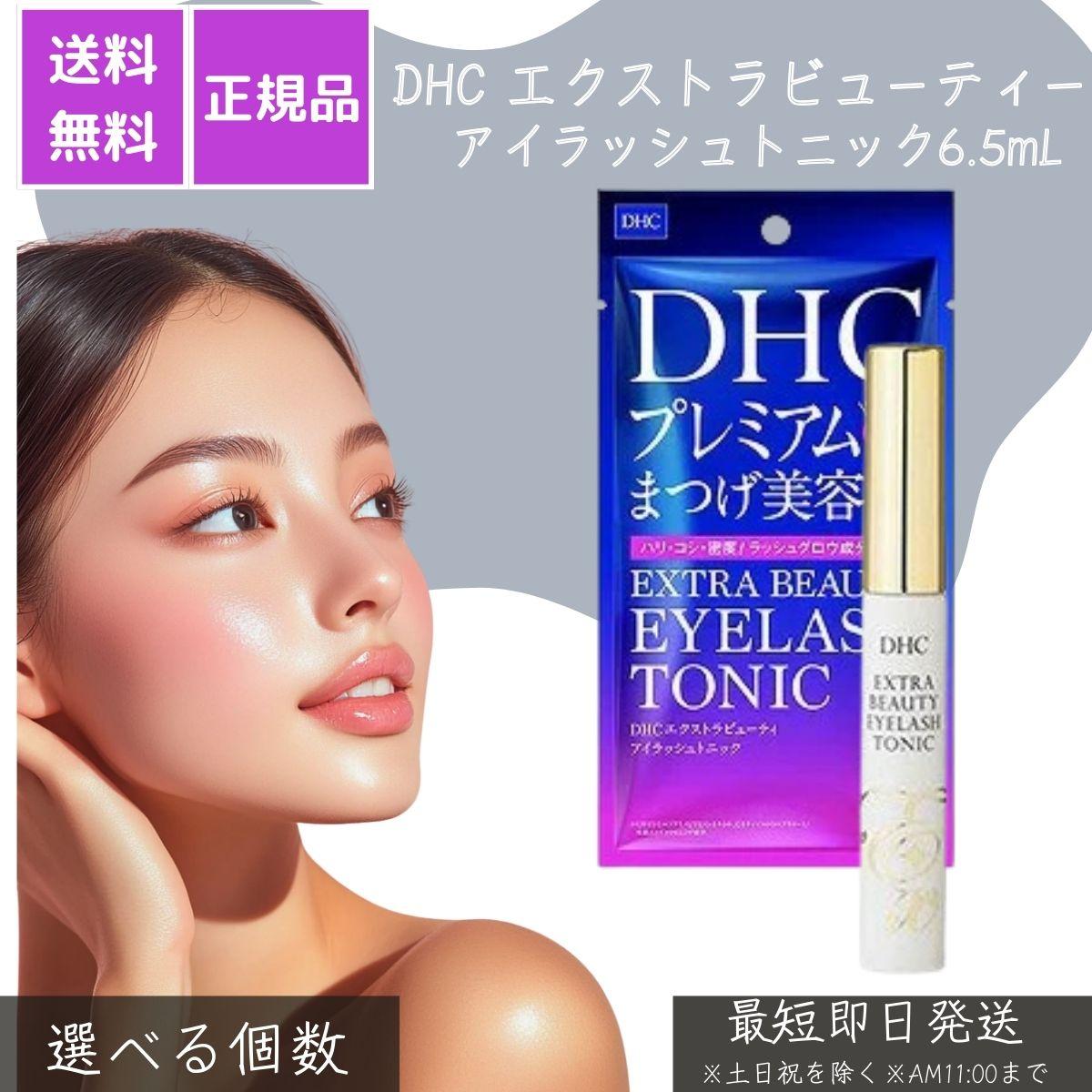 Extra Beauty Eyelash Tonic Retail Serum Density Up Firmness Volume Contains Plant Extracts Can Be Used as Mascara Base Salon Quality Lash Care