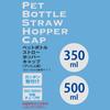 Skater Push-Button Plastic Bottle with Straw Cap, 350ml/500ml, Sky Blue, PSHC3