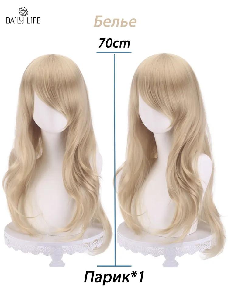 Anime wig long, neutral, for cosplay 100cm