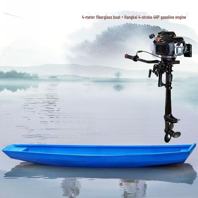 Qiu Qiao Fiberglass Multi-Purpose Fishing & Utility Boat