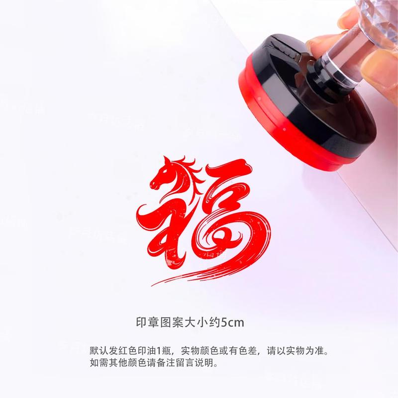 Year of the Horse Lucky Stamp