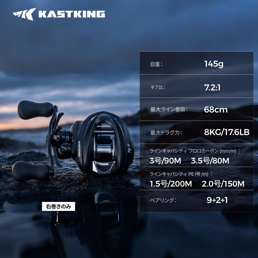 KASTKING Elite Baitcasting first titanium magnesium weighs approximately ideal for bait finesse and long gear ratio suitable for bass saltwater high