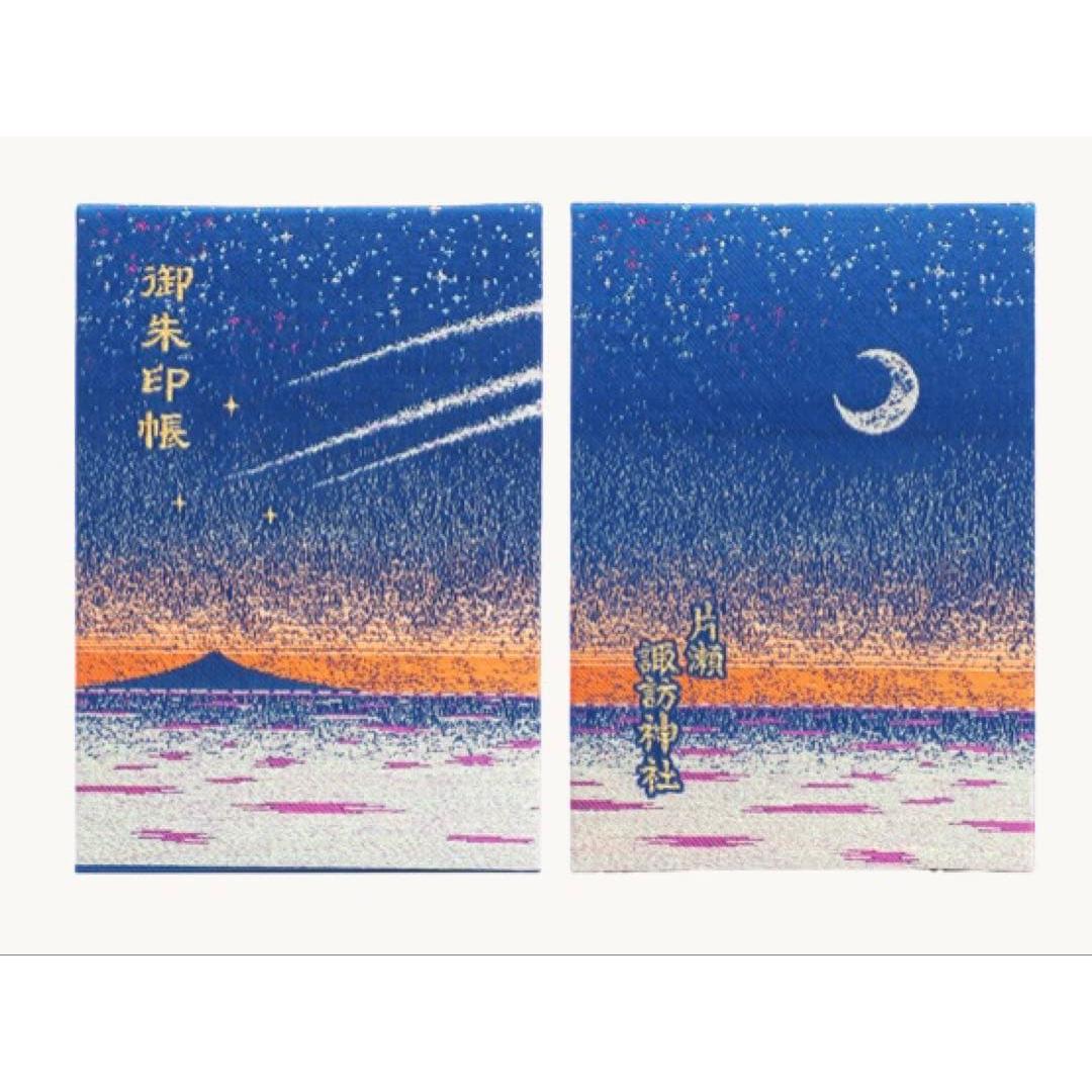 Used Katase Suwa Shrine Goshuin Book Night Sky Starry Sky Moon