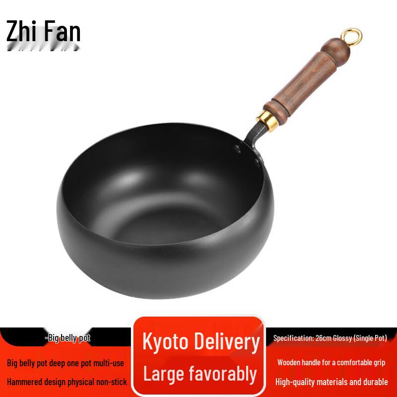 Zhifeng Hand-Forged Iron Wok