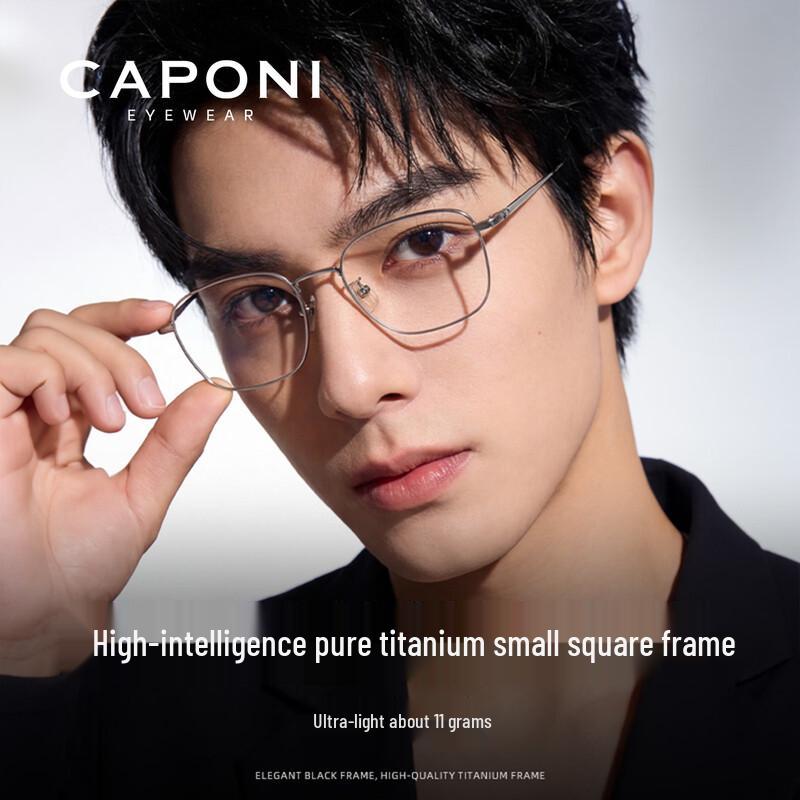 CAPONI Pure Titanium Anti-Blue Light Square Frame Glasses 0-degree Colorless Anti-Blue Light