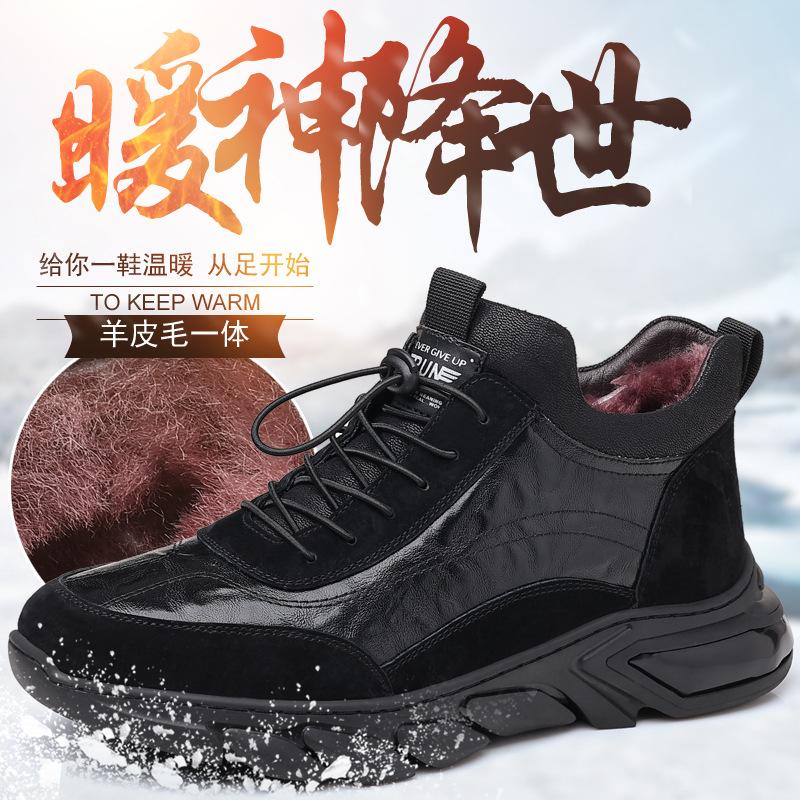 Winter New Leather Cowhide Wool Men's Cotton Shoes Fashion Sports Break Men's Shoes Velvet Warm Northeast Leather Shoes Tide