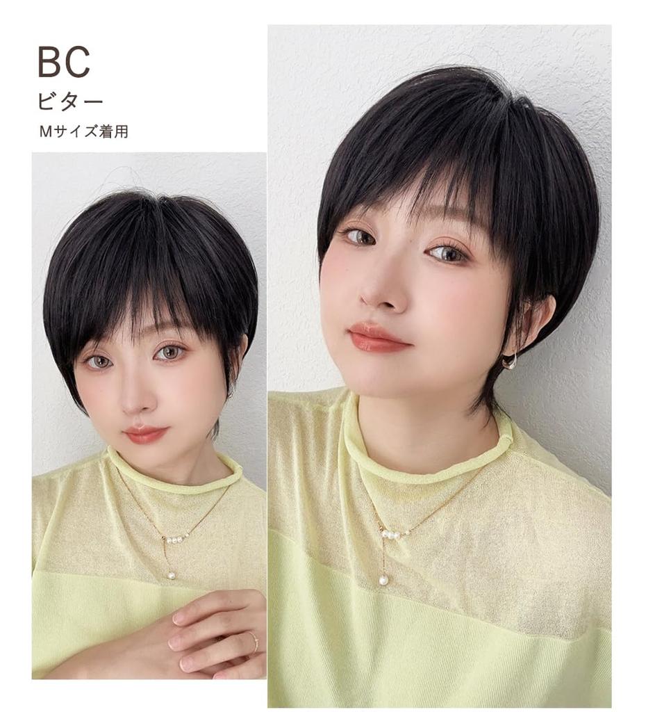 Brightlara Bare Skin Wig, Cool to the Touch, Short Bob, Full Wig, Short Cut, hf2043-M-BC