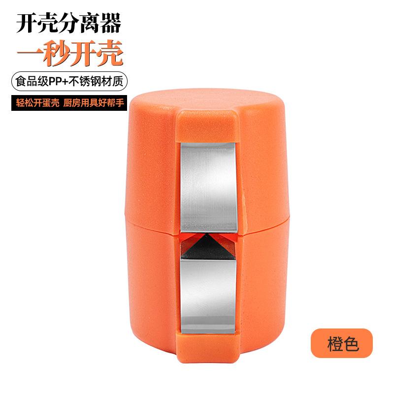 

Открывалка для яичной скорлупы, крекер для яиц, очиститель яиц, сепаратор для сырых яиц, инструмент для очистки вареных яиц для нарезки яиц оранжевый